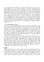 자신이 살고 있는 지역에서 실시하고 있는 지역사회복지 운동이나 사업 등에 대해 신문스크랩하고 각 기사 내용에 대한 자신의 느낀점을 작성하시오-3