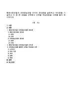 행동수정모델과 과제중심모델 각각의 장단점을 설명하고 차이점을 기술하고 이 중 한 모델을 선택해서 단계별 개입방법을 사례를 들어 제시하시오-1