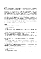 행동수정모델과 과제중심모델 각각의 장단점을 설명하고 차이점을 기술하고 이 중 한 모델을 선택해서 단계별 개입방법을 사례를 들어 제시하시오-2