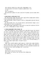 행동수정모델과 과제중심모델 각각의 장단점을 설명하고 차이점을 기술하고 이 중 한 모델을 선택해서 단계별 개입방법을 사례를 들어 제시하시오-3
