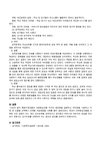 행동수정모델과 과제중심모델 각각의 장단점을 설명하고 차이점을 기술하고 이 중 한 모델을 선택해서 단계별 개입방법을 사례를 들어 제시하시오-4