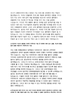 서울도시철도공사자기소개서+서울도시철도공사자소서, 사무직 자소서,우리공사에대한이미지 또는 최근이슈와관련,아이디어제안-3
