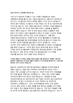 서울도시철도공사자기소개서+서울도시철도공사자소서, 사무직 자소서,우리공사에대한이미지 또는 최근이슈와관련,아이디어제안-4