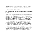 서울도시철도공사자기소개서+서울도시철도공사자소서, 사무직 자소서,우리공사에대한이미지 또는 최근이슈와관련,아이디어제안-5