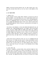 노인의 자살의 문제점과 대안에 대하여 구체적으로 제시하세요-3