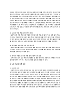 노인의 자살의 문제점과 대안에 대하여 구체적으로 제시하세요-4