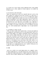 노인의 자살의 문제점과 대안에 대하여 구체적으로 제시하세요-5