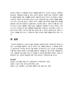 노인의 자살의 문제점과 대안에 대하여 구체적으로 제시하세요-6
