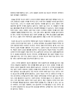 교육하는 일은 과학인가 예술인가에 대한 자신의 입장을 밝히고 존경받는 바람직한 교육자상은 어떤 사람이어야 하는가를 정당화-4