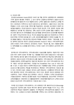 영국의 지역사회복지역사(자선조직협회와 인보관 및 지역사회보호)에 대하여-3
