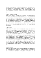가족정책 가운데 노동권을 보장하는 정책과 부모권을 보장하는 정책을 구체적으로 예를 들고 각각을 설명하시오-5