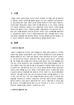 핀란드의 평생교육제도와 정책을 정리하시오-2