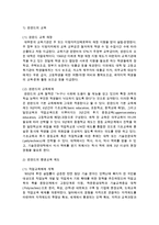 핀란드의 평생교육제도와 정책을 정리하시오-3