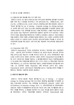 핀란드의 평생교육제도와 정책을 정리하시오-4