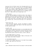 핀란드의 평생교육제도와 정책을 정리하시오-5