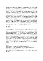 핀란드의 평생교육제도와 정책을 정리하시오-6