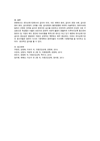 유아교육기관에서의 급식의 의의, 식단 계획의 원리, 급식의 운영 사례, 급식운영의 원리, 급식운영의 고려할 사항, 급식운영의 발전방향-4