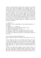 다세대가족치료모델에서 강조하는 분화(기본분화, 기능분화)의 관점에서 자신의 분화수준을 스스로 점검하고 평가해 보시기바랍니다.-2