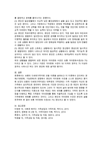 다세대가족치료모델에서 강조하는 분화(기본분화, 기능분화)의 관점에서 자신의 분화수준을 스스로 점검하고 평가해 보시기바랍니다.-3