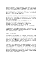 노인의 개념과 노인을 규정하는 기능연령에 의한 방법과 역연령에 의한 방법을 비교해 보시오-3