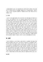 노인의 개념과 노인을 규정하는 기능연령에 의한 방법과 역연령에 의한 방법을 비교해 보시오-4