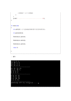 [[열혈강의 C 도전 프로그래밍 THREE 3장 솔루션]]열혈강의 C,도전 프로그래밍,문제풀이,솔루션,소스코드,결과,프로그래밍 문제,주석,해설-2