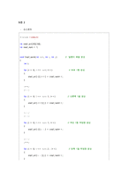 [[열혈강의 C 도전 프로그래밍 THREE 3장 솔루션]]열혈강의 C,도전 프로그래밍,문제풀이,솔루션,소스코드,결과,프로그래밍 문제,주석,해설-3