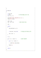 [[열혈강의 C 도전 프로그래밍 THREE 3장 솔루션]]열혈강의 C,도전 프로그래밍,문제풀이,솔루션,소스코드,결과,프로그래밍 문제,주석,해설-4
