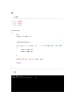 [[열혈강의 C 도전 프로그래밍 THREE 3장 솔루션]]열혈강의 C,도전 프로그래밍,문제풀이,솔루션,소스코드,결과,프로그래밍 문제,주석,해설-7