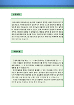 제관원 자소서예문,제관사 자기소개서,제관용접사 자기소개서,제관원 포부,제관기능사 자소서,제관원 합격예문,판금원 우수예문,제관사 지원동기-2