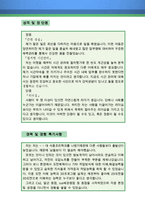 제관원 자소서예문,제관사 자기소개서,제관용접사 자기소개서,제관원 포부,제관기능사 자소서,제관원 합격예문,판금원 우수예문,제관사 지원동기-3