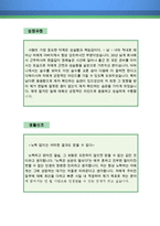 지게차 운전원 자기소개서 우수예문(지게차운전원 자소서예문,지게차기사 자기소개서,지게차운전직,물류지게차 포부,지게차기능사,합격예문,우수예문)-2