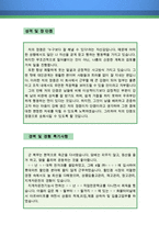 지게차 운전원 자기소개서 우수예문(지게차운전원 자소서예문,지게차기사 자기소개서,지게차운전직,물류지게차 포부,지게차기능사,합격예문,우수예문)-3