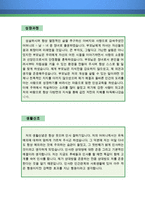 체형관리사 자기소개서 우수예문(체형관리사 자소서예문,바디관리 자기소개서,뷰티관리,피부관리 자소서,체형관리사 합격예문,다이어트 플래너 자소서)-2