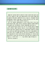 체형관리사 자기소개서 우수예문(체형관리사 자소서예문,바디관리 자기소개서,뷰티관리,피부관리 자소서,체형관리사 합격예문,다이어트 플래너 자소서)-4