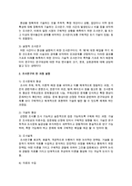 조사연구의 전 과정을 설명하시오-3