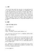 연령에 따른 언어활동 자료의 예를 들어보고 언어활동지도를 위해 교사가 고려할 사항에 대해 연령에 따라 서술하시오-2