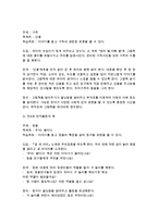연령에 따른 언어활동 자료의 예를 들어보고 언어활동지도를 위해 교사가 고려할 사항에 대해 연령에 따라 서술하시오-3