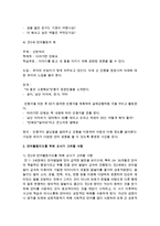 연령에 따른 언어활동 자료의 예를 들어보고 언어활동지도를 위해 교사가 고려할 사항에 대해 연령에 따라 서술하시오-4
