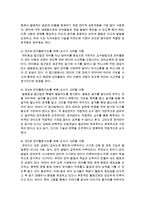 연령에 따른 언어활동 자료의 예를 들어보고 언어활동지도를 위해 교사가 고려할 사항에 대해 연령에 따라 서술하시오-5