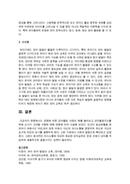 연령에 따른 언어활동 자료의 예를 들어보고 언어활동지도를 위해 교사가 고려할 사항에 대해 연령에 따라 서술하시오-6