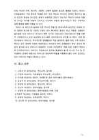 부모교육4B 태내기 및 영아기 발달 특성과 중요성을 설명하고, 태내기 및 영아기 자녀를 둔 바람직한 부모의 역할에 대하여 논하시오-12