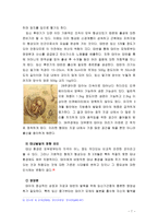 [부모교육] 태내기 및 영아기 발달 특성과 중요성, 태내기 및 영아기 자녀를 둔 바람직한 부모의 역할[출처표기,각주표기]-7