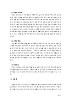 [부모교육] 태내기 및 영아기 발달 특성과 중요성, 태내기 및 영아기 자녀를 둔 바람직한 부모의 역할[출처표기,각주표기]-20