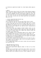 보웬의 이론 중, 자아분화와 출생순위 두 개념을 적용해 현재 자신의 모습을 분석해보시오.-2