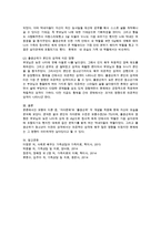 보웬의 이론 중, 자아분화와 출생순위 두 개념을 적용해 현재 자신의 모습을 분석해보시오.-3