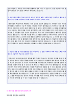 [2020년 현대제철 자기소개서] 현대제철 경영지원 자기소개서 우수샘플 + 합격스펙 [현대제철자기소개서/현대제철 자소서/현대제철 자기소개서]-3
