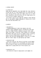대한항공 기업분석과 SWOT분석/ 대한항공 마케팅전략,경영전략사례/ 대한항공 성공요인과 새로운전략 제안-9