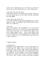 대한항공 기업분석과 SWOT분석/ 대한항공 마케팅전략,경영전략사례/ 대한항공 성공요인과 새로운전략 제안-13