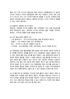 대한항공 기업분석과 SWOT분석/ 대한항공 마케팅전략,경영전략사례/ 대한항공 성공요인과 새로운전략 제안-18